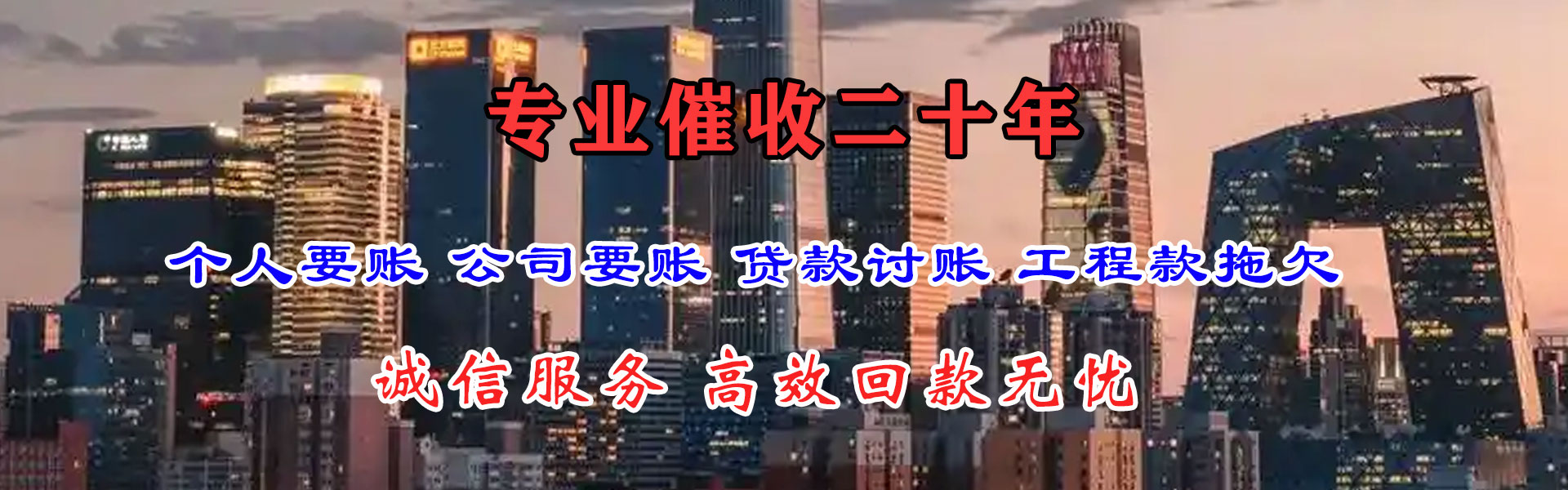 合浦清账公司