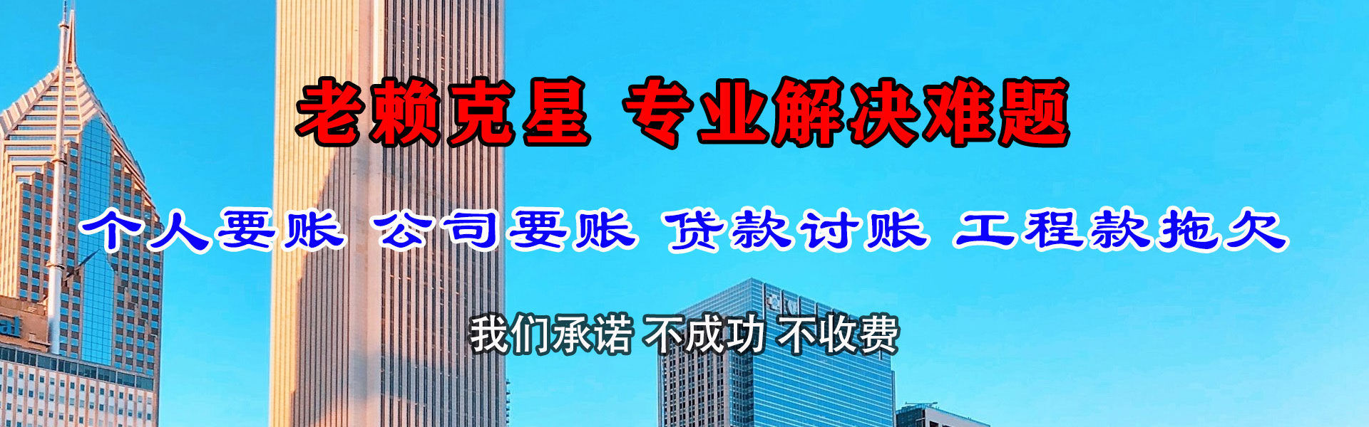 合浦要债公司